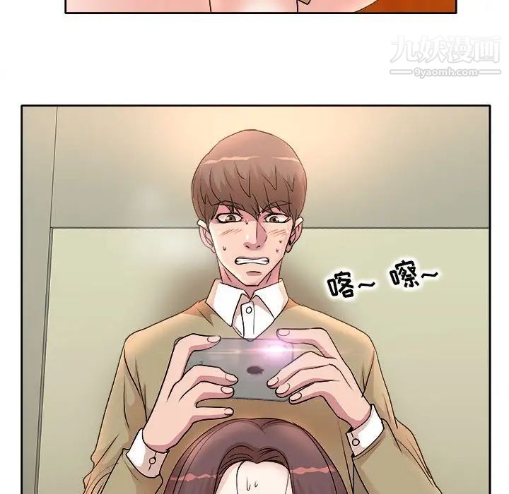 《教授的课后辅导》漫画 第5話