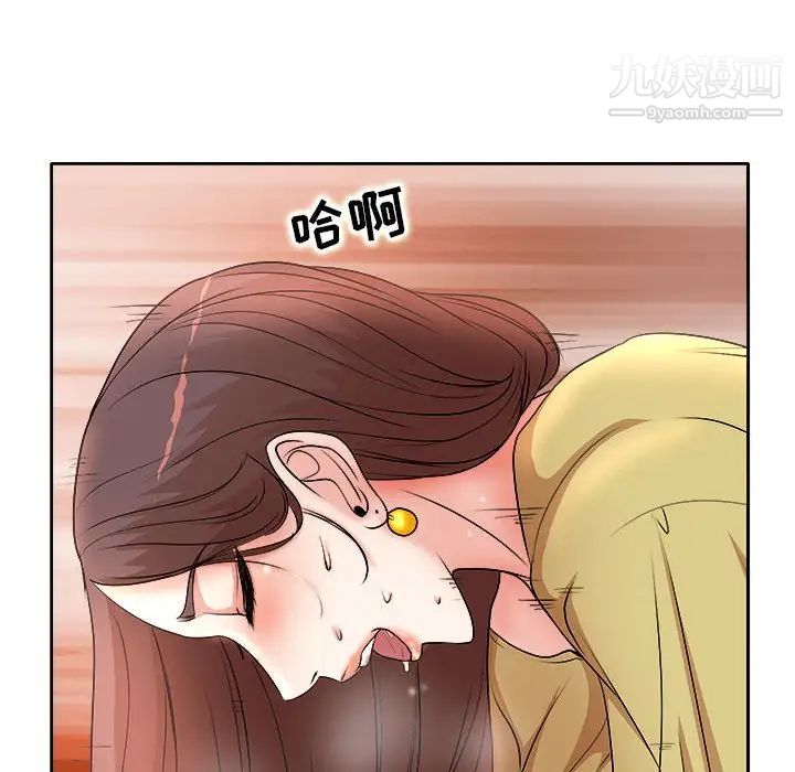 《教授的课后辅导》漫画 第5話