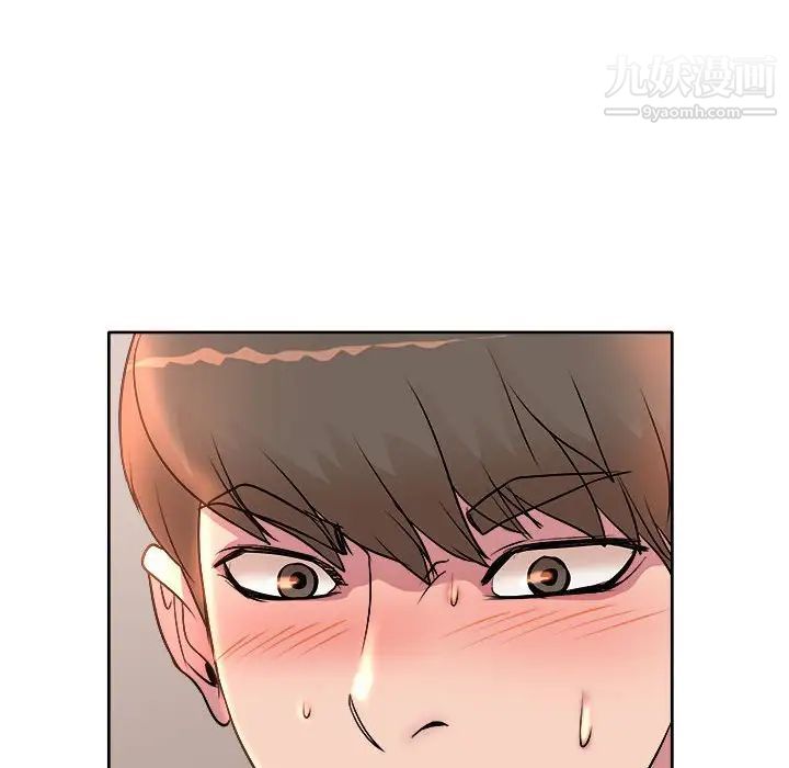 《教授的课后辅导》漫画 第5話