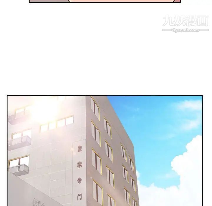 《教授的课后辅导》漫画 第5話