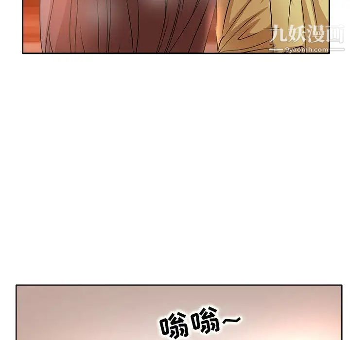 《教授的课后辅导》漫画 第5話