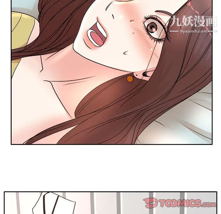 《教授的课后辅导》漫画 第5話