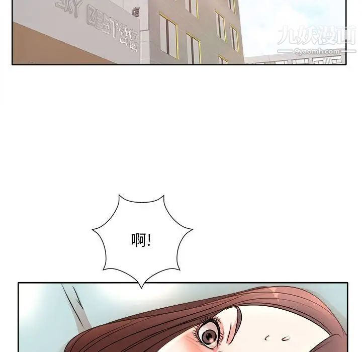 《教授的课后辅导》漫画 第5話