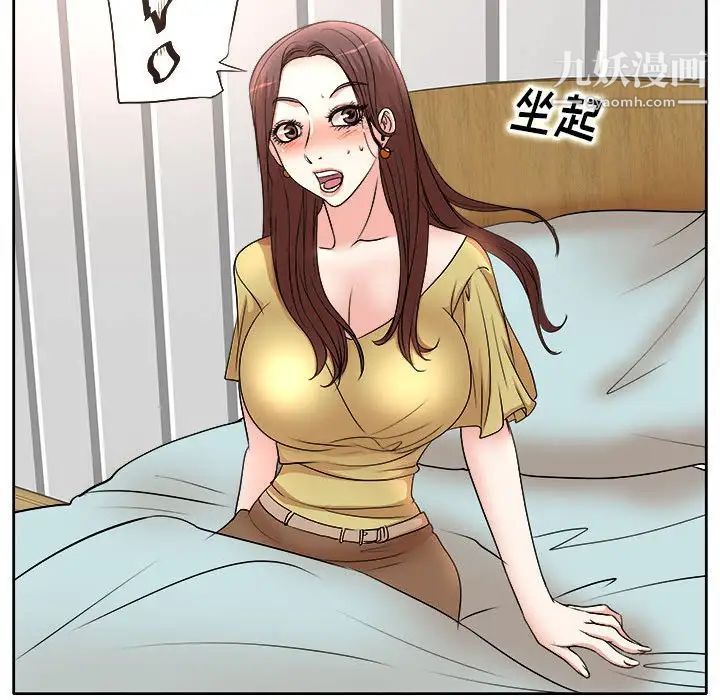 《教授的课后辅导》漫画 第5話