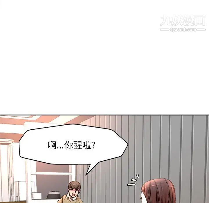 《教授的课后辅导》漫画 第5話