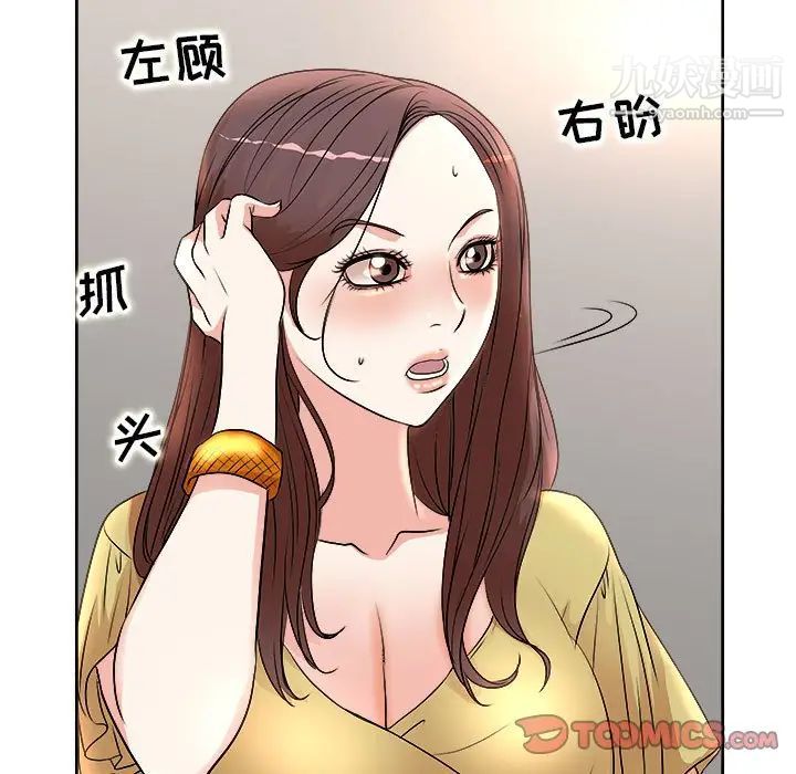 《教授的课后辅导》漫画 第5話