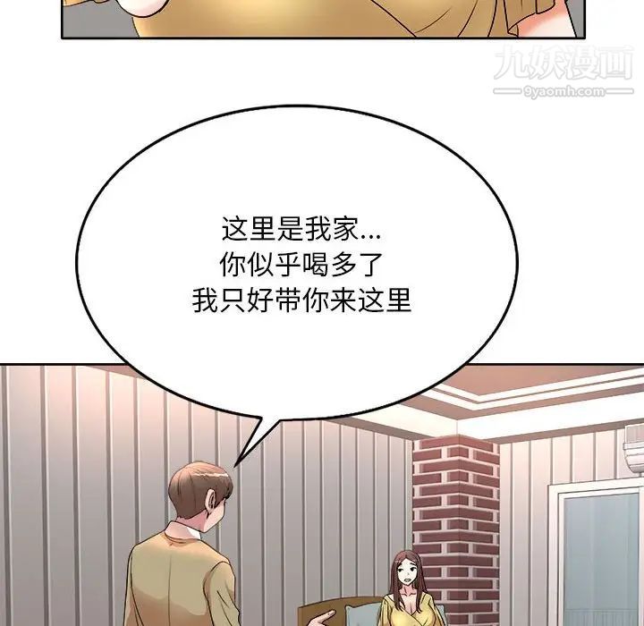 《教授的课后辅导》漫画 第5話