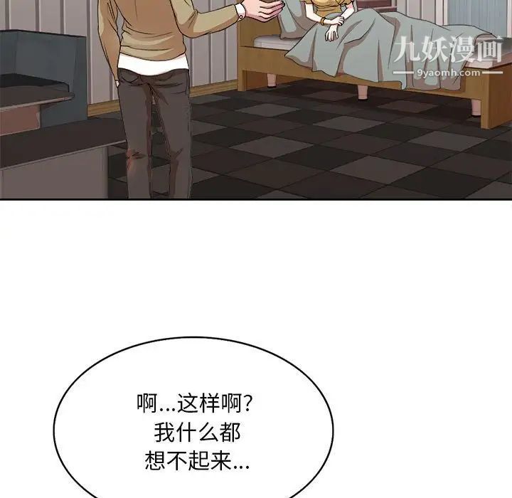 《教授的课后辅导》漫画 第5話