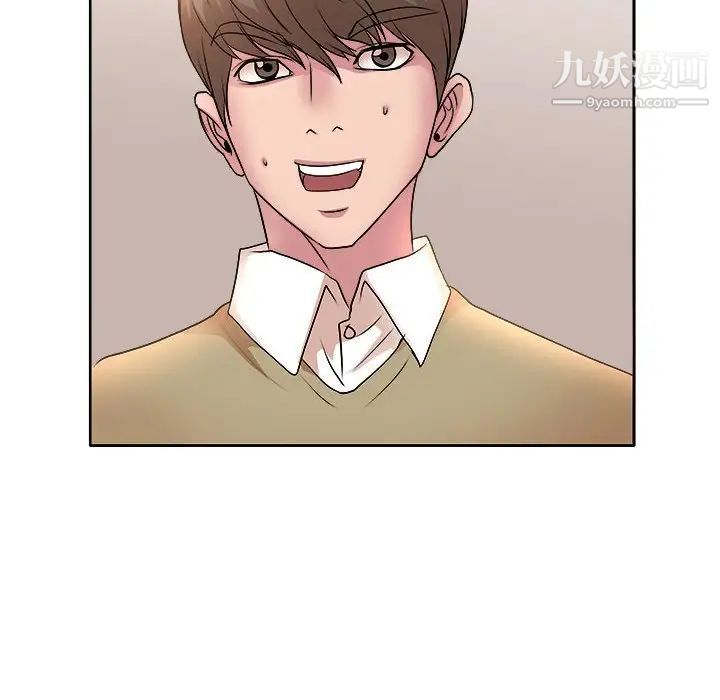 《教授的课后辅导》漫画 第5話