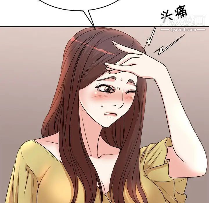 《教授的课后辅导》漫画 第5話