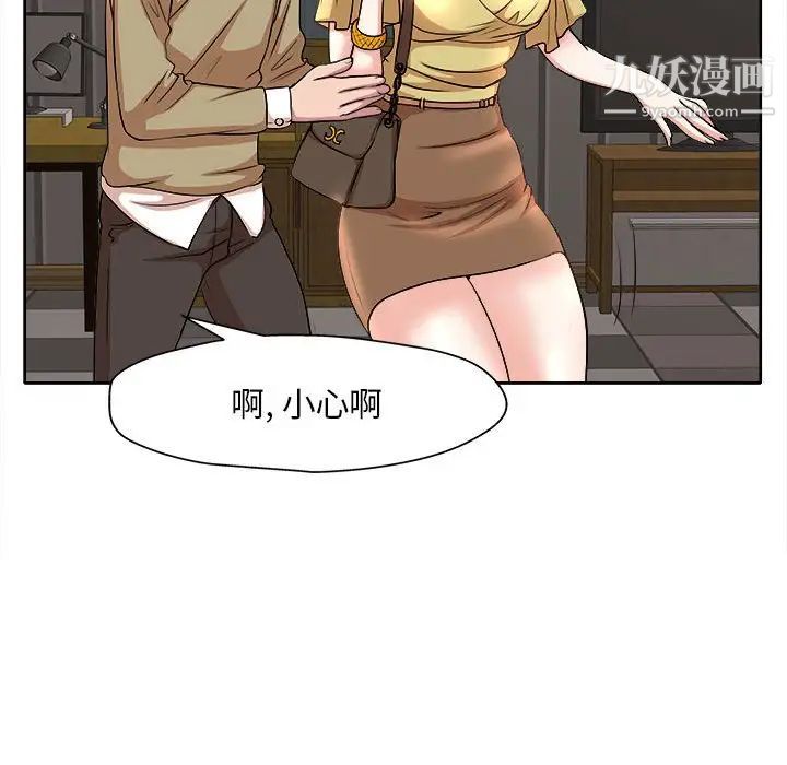 《教授的课后辅导》漫画 第5話