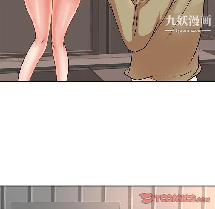 《教授的课后辅导》漫画 第5話