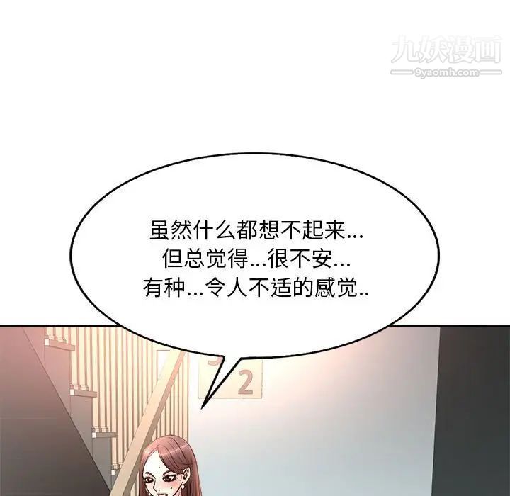 《教授的课后辅导》漫画 第5話