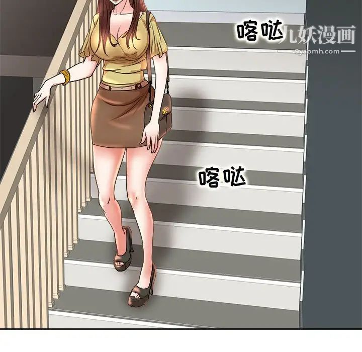 《教授的课后辅导》漫画 第5話