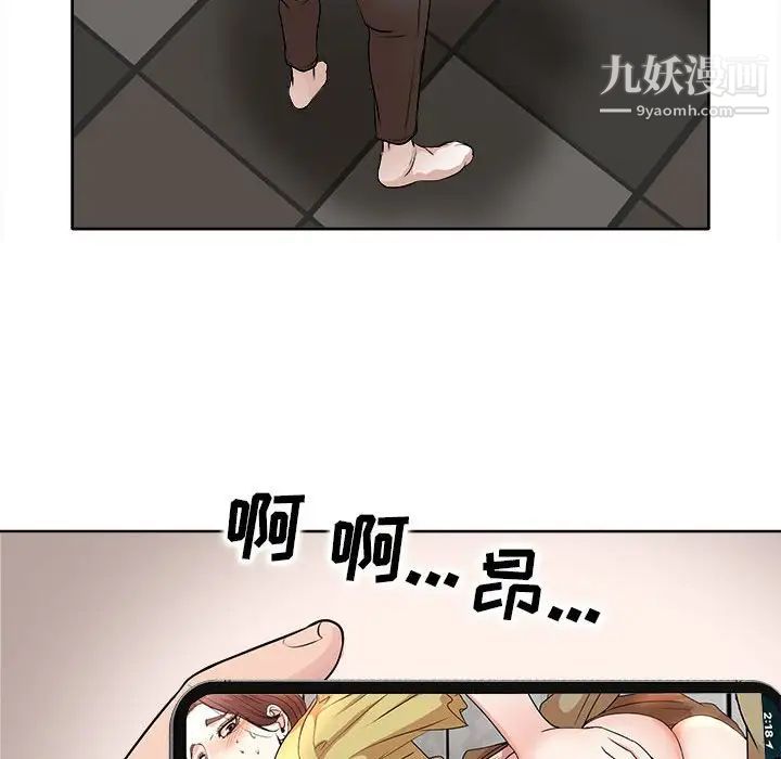《教授的课后辅导》漫画 第5話