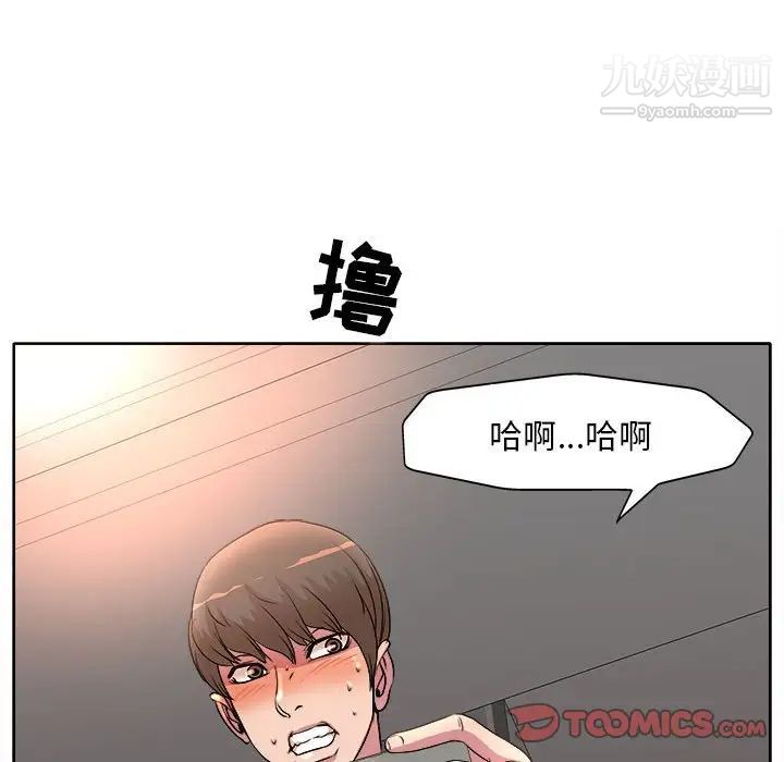 《教授的课后辅导》漫画 第5話