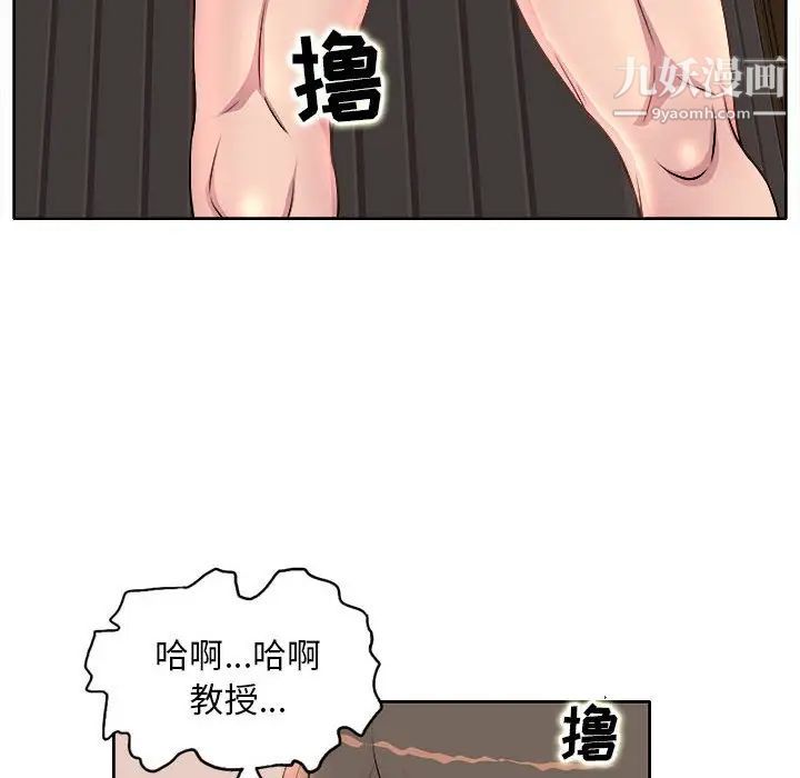 《教授的课后辅导》漫画 第5話