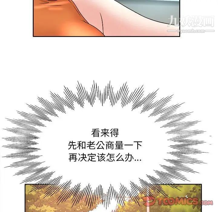 《教授的课后辅导》漫画 第5話