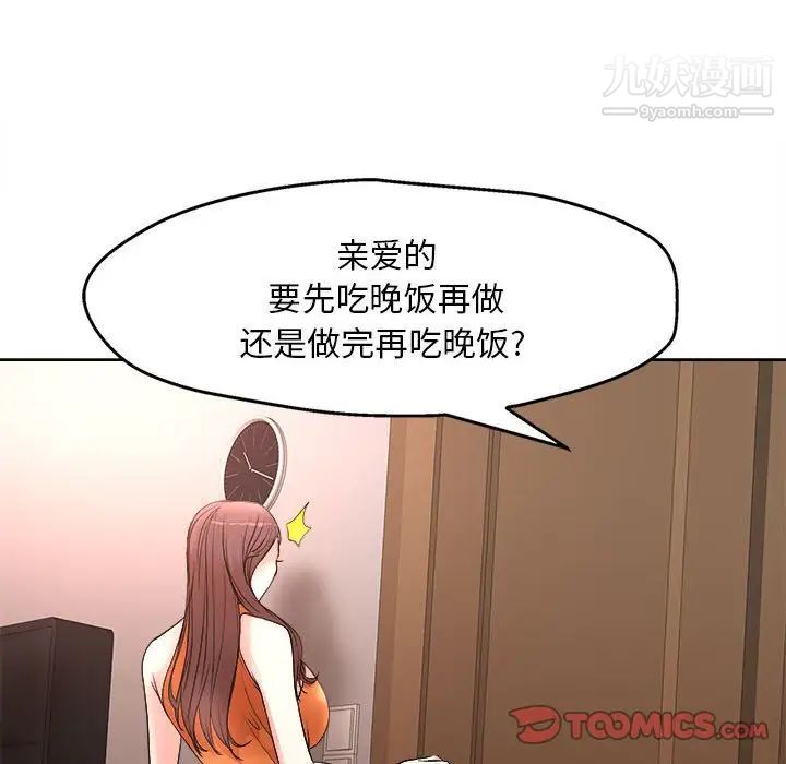 《教授的课后辅导》漫画 第5話