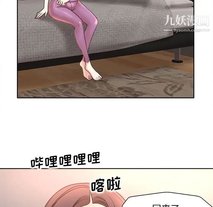 《教授的课后辅导》漫画 第5話