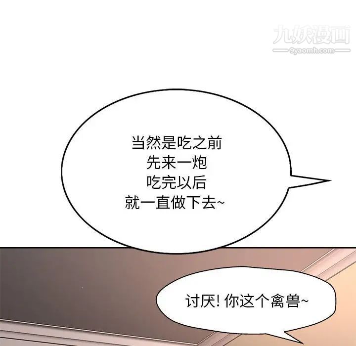 《教授的课后辅导》漫画 第5話