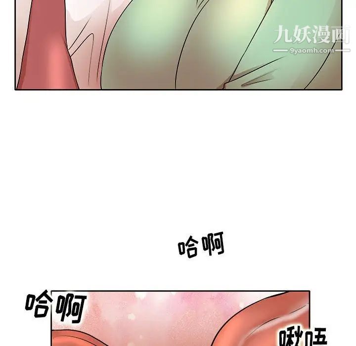 《教授的课后辅导》漫画 第5話