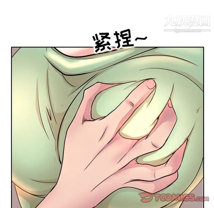 《教授的课后辅导》漫画 第5話