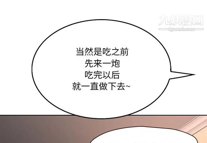 《教授的课后辅导》漫画 第6話