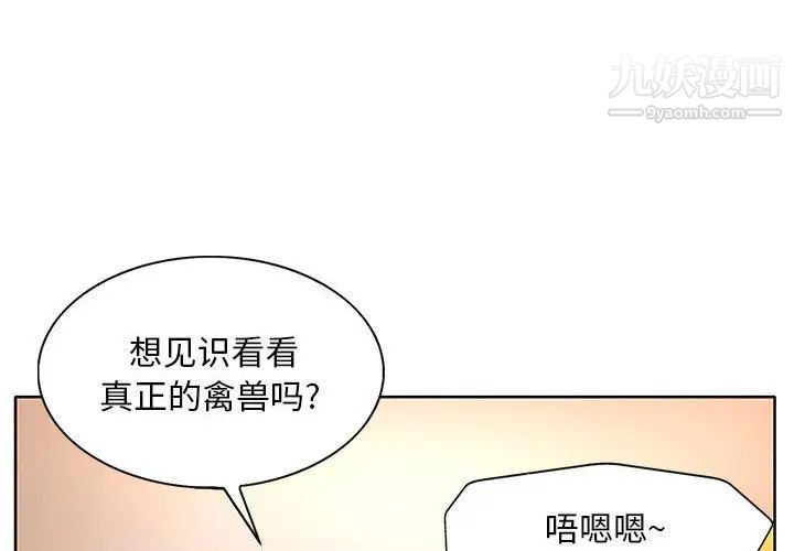 《教授的课后辅导》漫画 第6話
