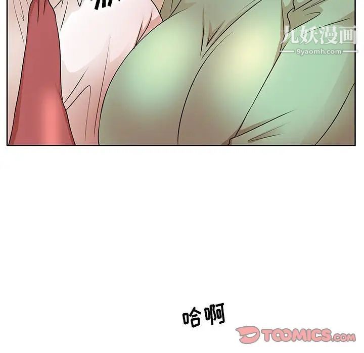 《教授的课后辅导》漫画 第6話