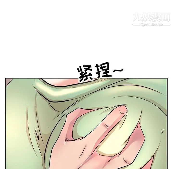 《教授的课后辅导》漫画 第6話