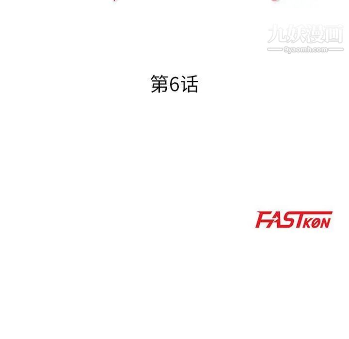 《教授的课后辅导》漫画 第6話