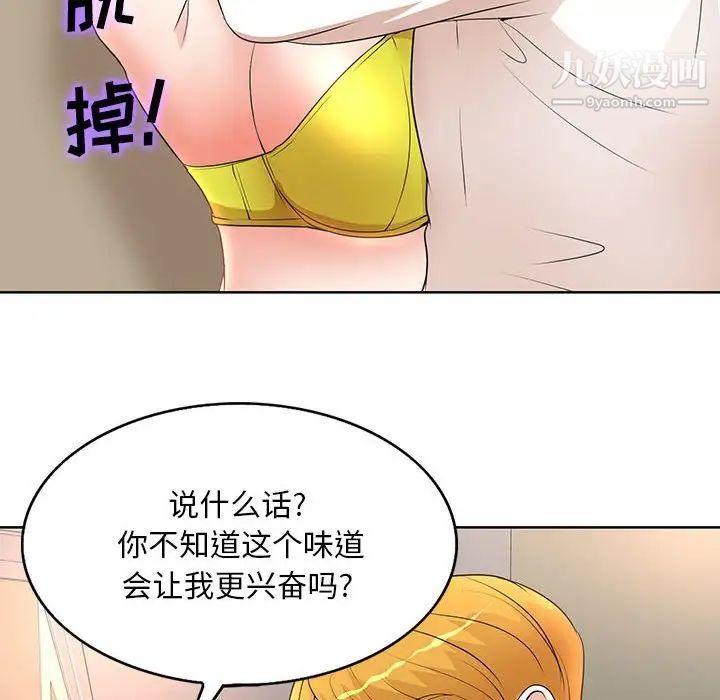 《教授的课后辅导》漫画 第6話