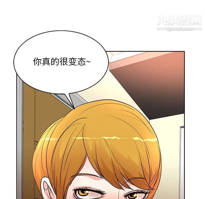《教授的课后辅导》漫画 第6話
