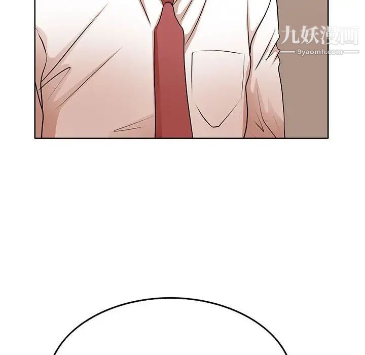 《教授的课后辅导》漫画 第6話