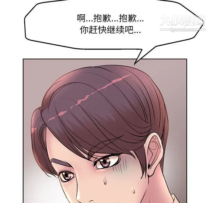 《教授的课后辅导》漫画 第6話