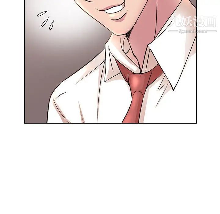 《教授的课后辅导》漫画 第6話