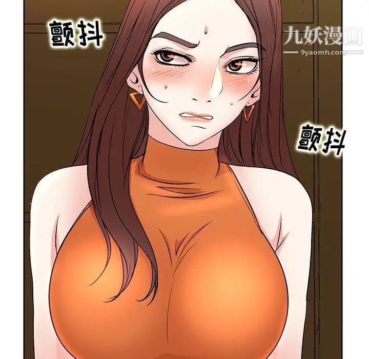 《教授的课后辅导》漫画 第6話