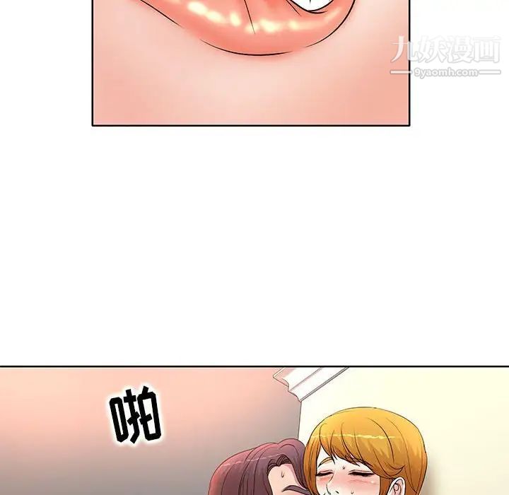 《教授的课后辅导》漫画 第6話