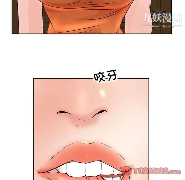 《教授的课后辅导》漫画 第6話