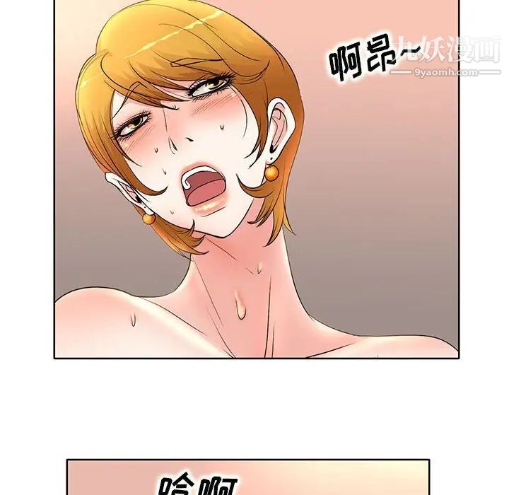《教授的课后辅导》漫画 第6話