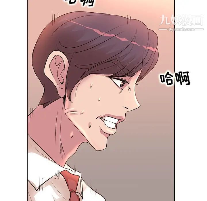 《教授的课后辅导》漫画 第6話