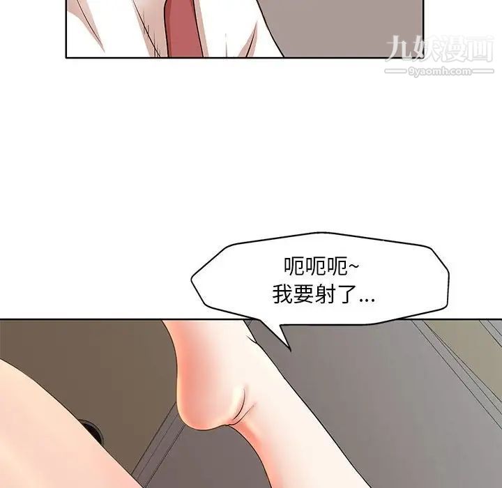《教授的课后辅导》漫画 第6話