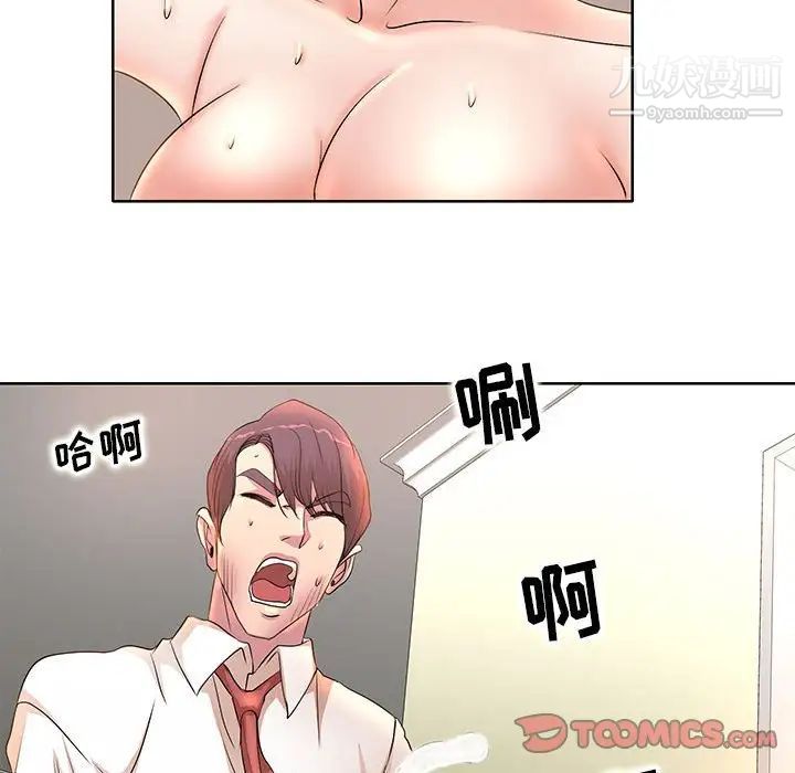 《教授的课后辅导》漫画 第6話