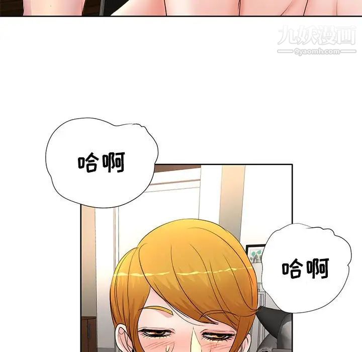 《教授的课后辅导》漫画 第6話