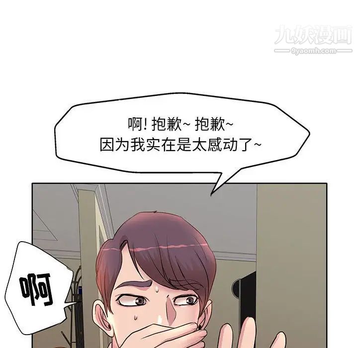 《教授的课后辅导》漫画 第6話