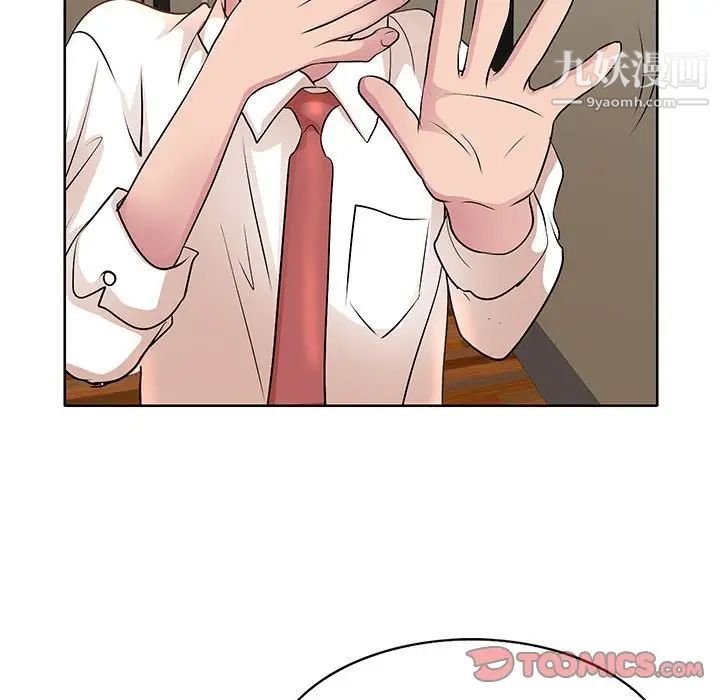 《教授的课后辅导》漫画 第6話