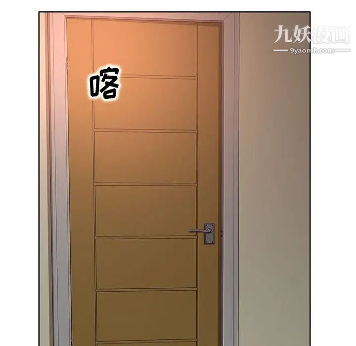 《教授的课后辅导》漫画 第6話
