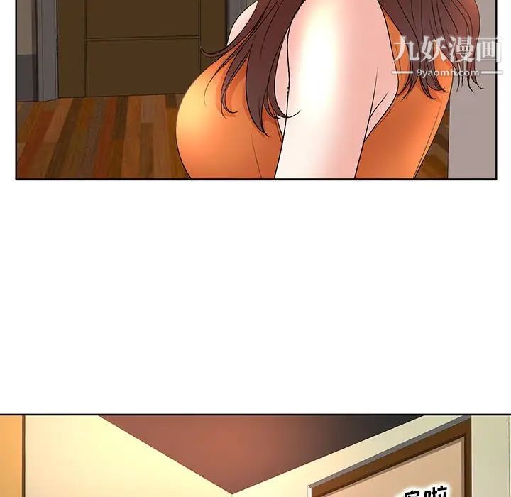 《教授的课后辅导》漫画 第6話