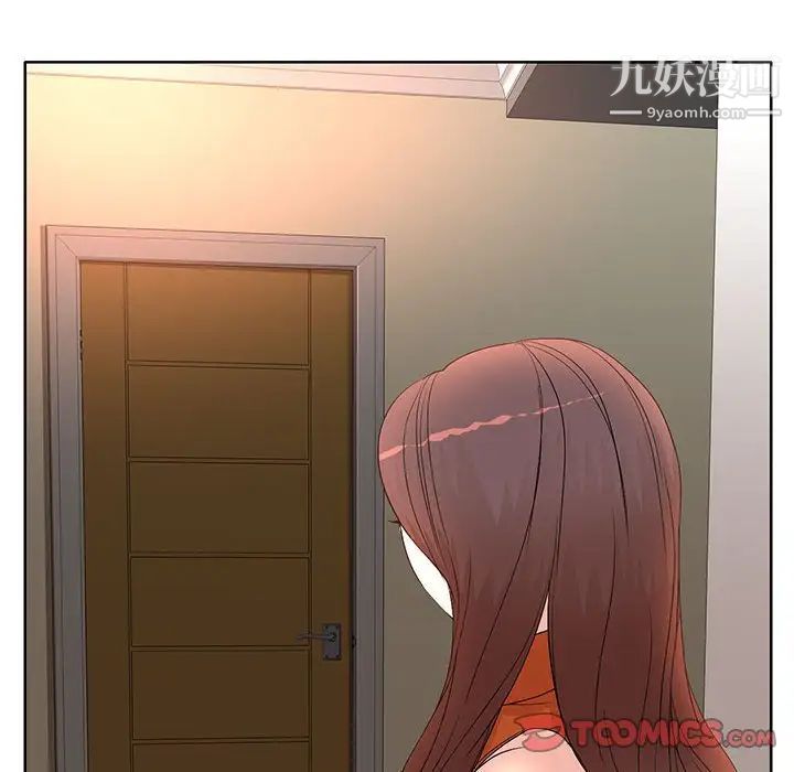 《教授的课后辅导》漫画 第6話